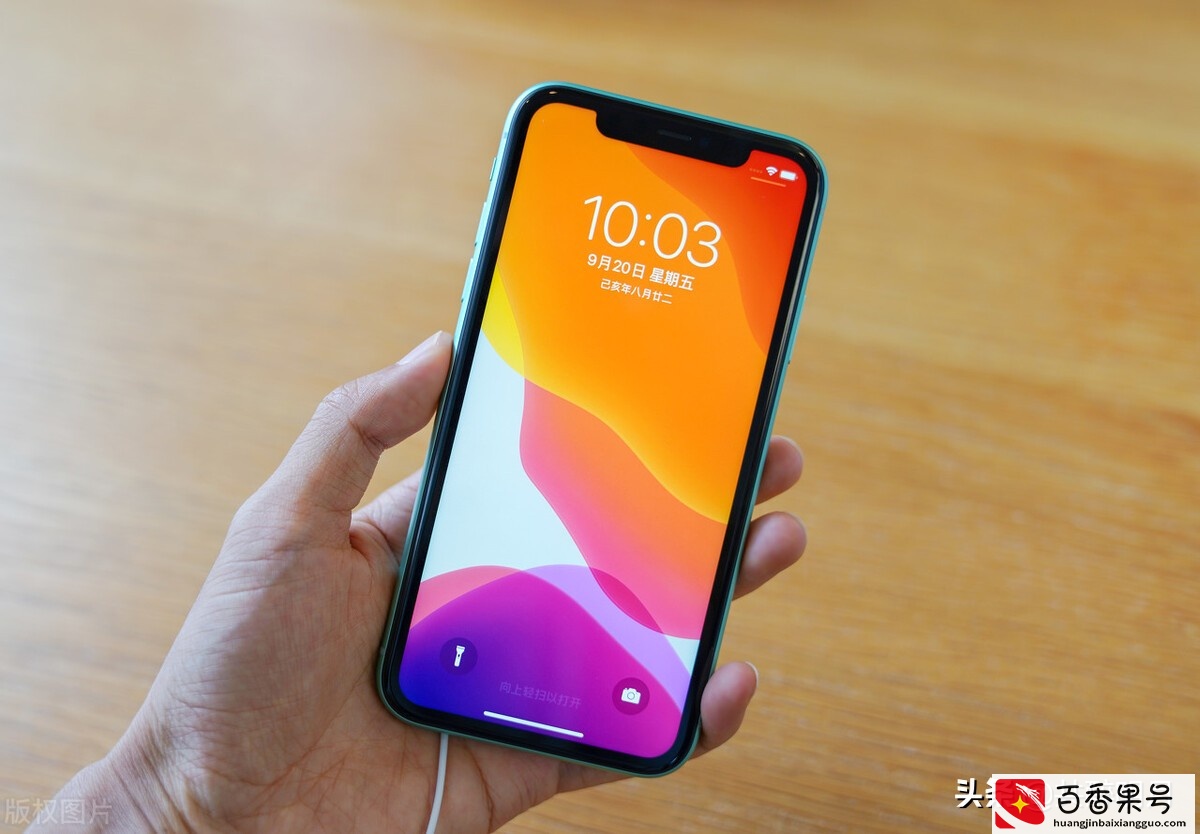 5G要普及了，iPhone11还能保持热销，名副其实“真香机”