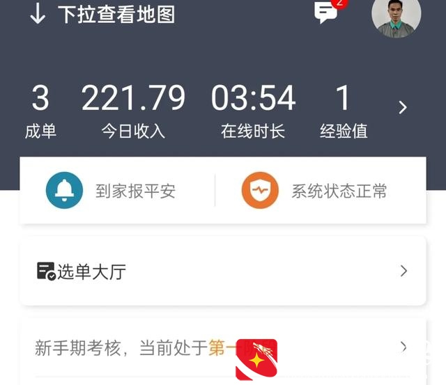 晚上代驾兼职挣钱吗？代驾司机兼职一个月多少钱？
