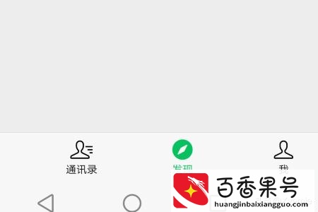 微信地址怎么修改城市