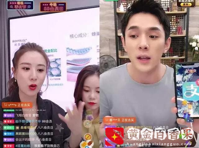 网红直播带货的三个收入来源，你都知道吗？