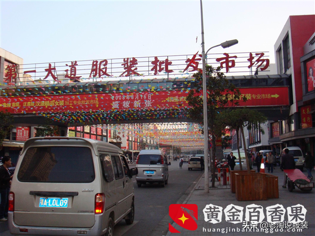 武汉批发服装市场大合集