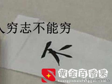 人穷志不短的人有哪些