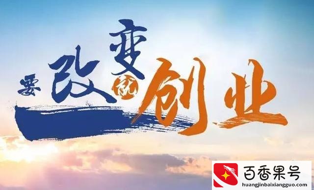 2022年做什么小生意成本低呢
