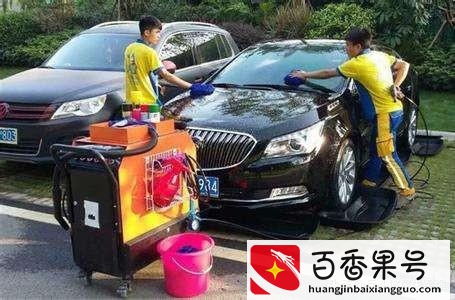 上门洗车生意好做吗？上门洗车有人做过吗怎么样？