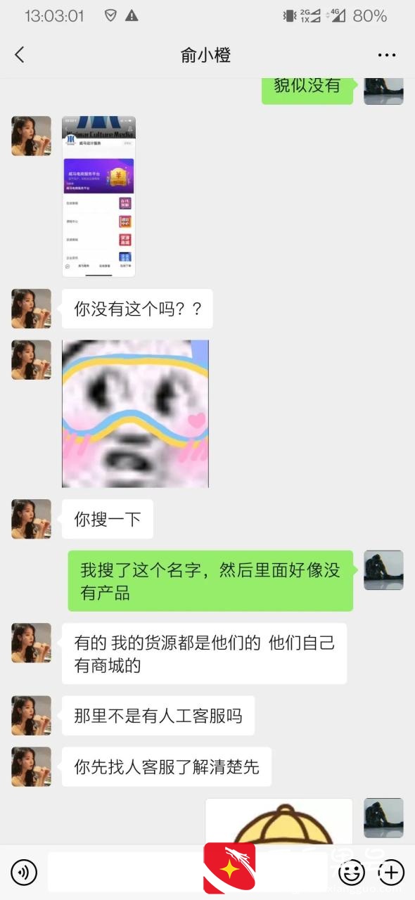 威马文化传媒有限公司是个骗局 一个花了近万元的教训（本人经历）