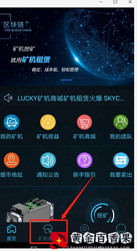 区块链挖矿能赚钱吗？看完你就知道了