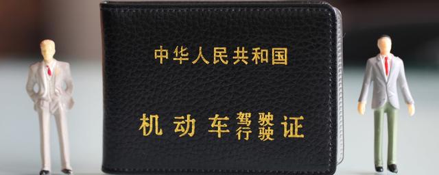 关于驾驶证报考，最低年龄是多少岁