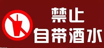 KTV禁止自带酒水？一招制服无良商家