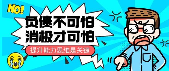 当一个人欠钱穷到绝路怎么办