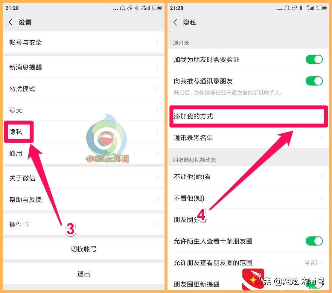 怎么隐藏V号不被别人搜到