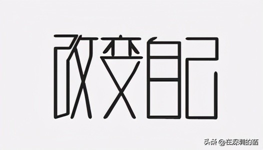 电商运营10年，工作陷入瓶颈，转型无望，如何突破现状？