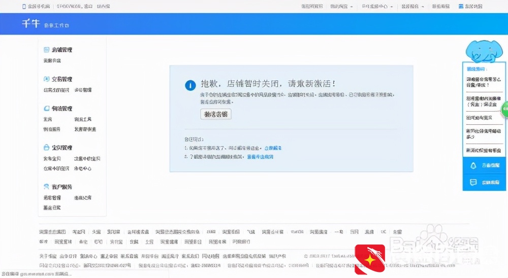 无货源开店操作流程