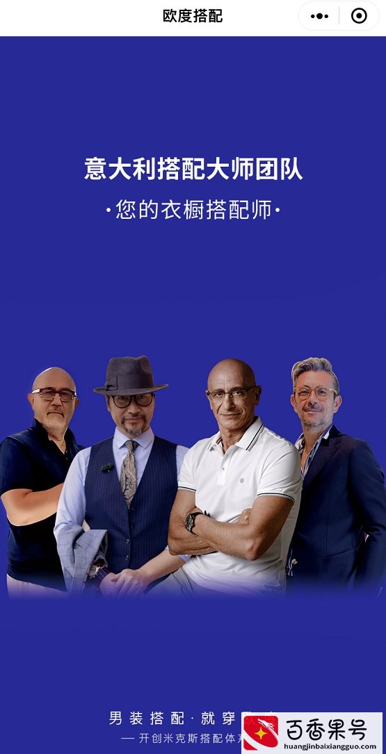 搭配用什么软件？穿搭黑科技欧度衣橱搭配，1分钟帮你搭好衣服