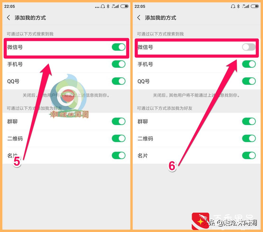 怎么隐藏V号不被别人搜到