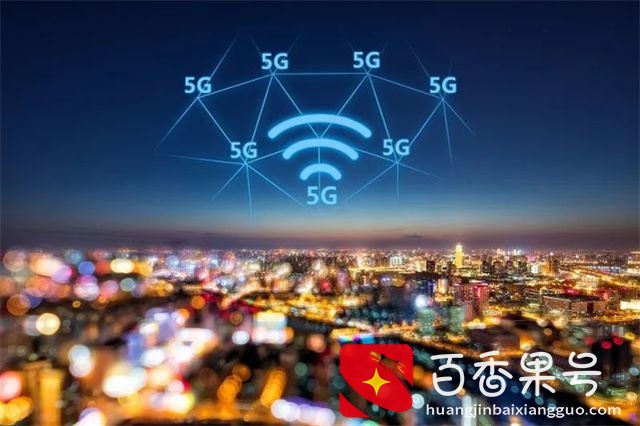 不支持 5G 的手机，还值得买吗？