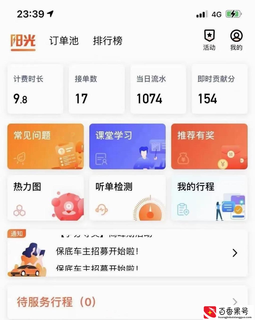 没技术，没学历在上海打工该选什么行业呢？