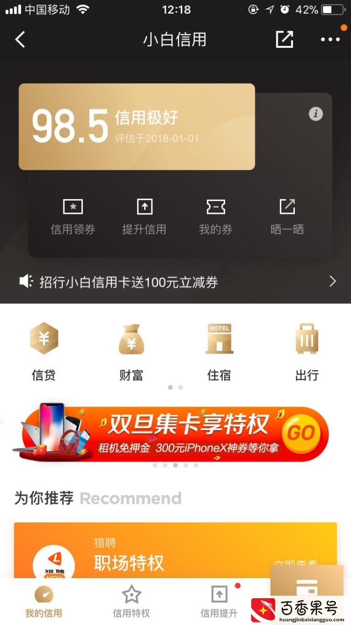 京东白条你要闹哪样？