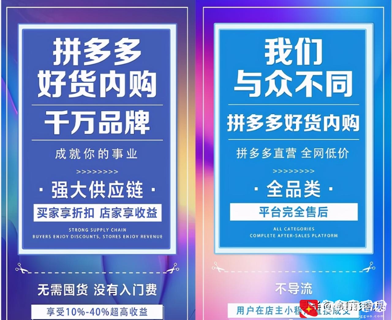 拼多多战略升级好货内购——万亿级的国民创业平台