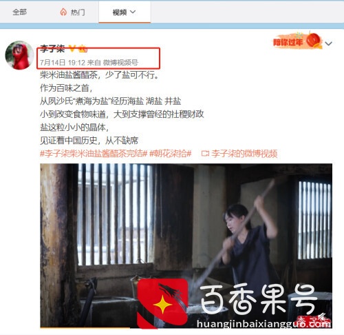 彻底“撕破脸”了！沦为“最惨打工人”的李子柒，出手反击资本