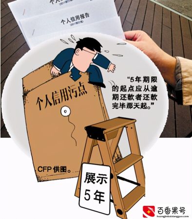 个人征信太花或者黑户，如何办理抵押？还能进得了银行的门槛吗？