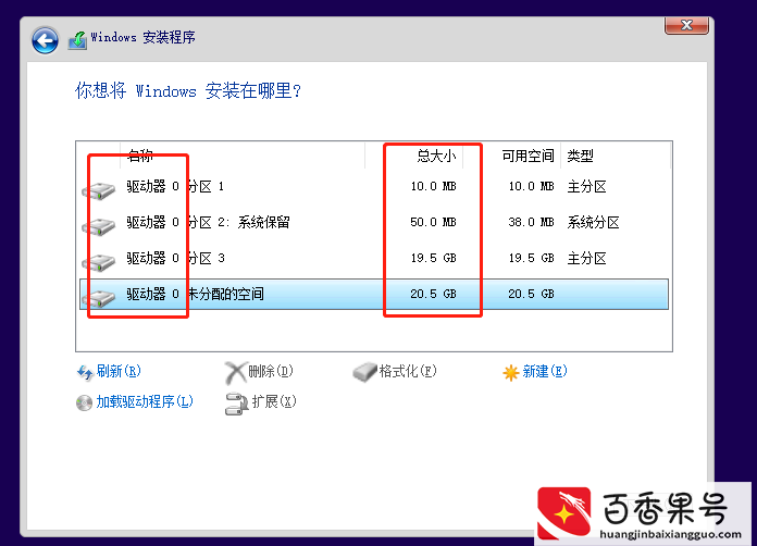 十分钟教你重装系统