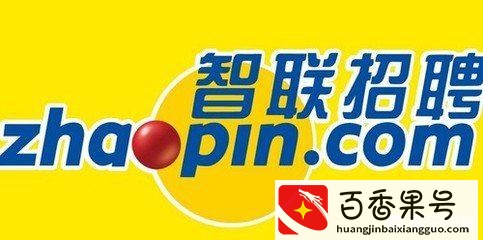 应聘工作哪个网站比较好