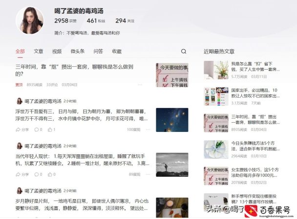 适合新手，写文章赚钱的6个平台推荐