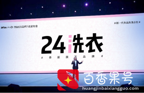 开一家24洗衣要多少钱？