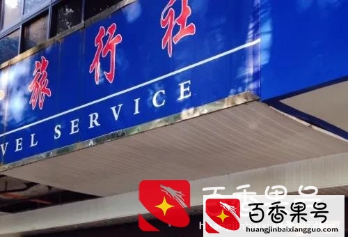 开个小旅行社利润大吗？小旅行社一年挣多少钱钱？