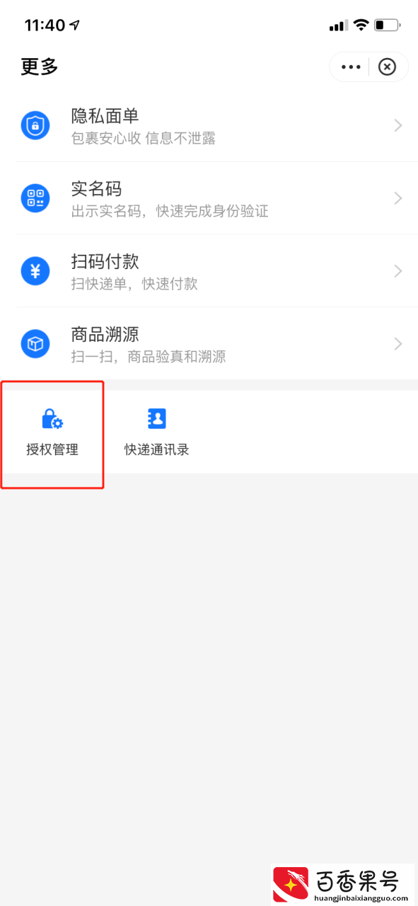 如何通过手机号查询快递？