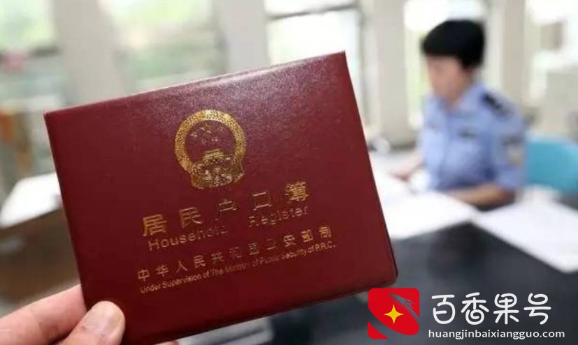 想把户口迁回农村，村里不同意咋办？5类人可迁回，流程只需这3步