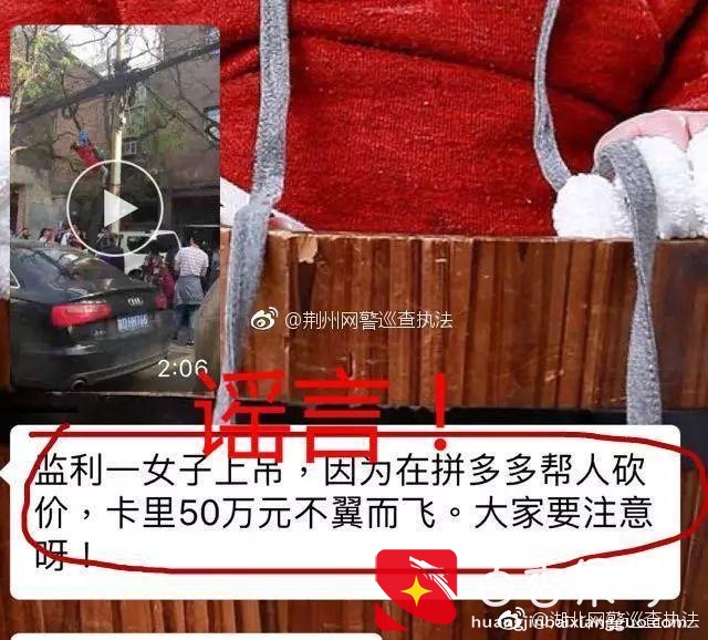 揭秘拼多多砍价骗局：你以为6万人助力就能砍到手机？