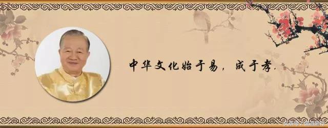 曾仕强《易经的奥秘》精准预测未来的命运，你也可以！