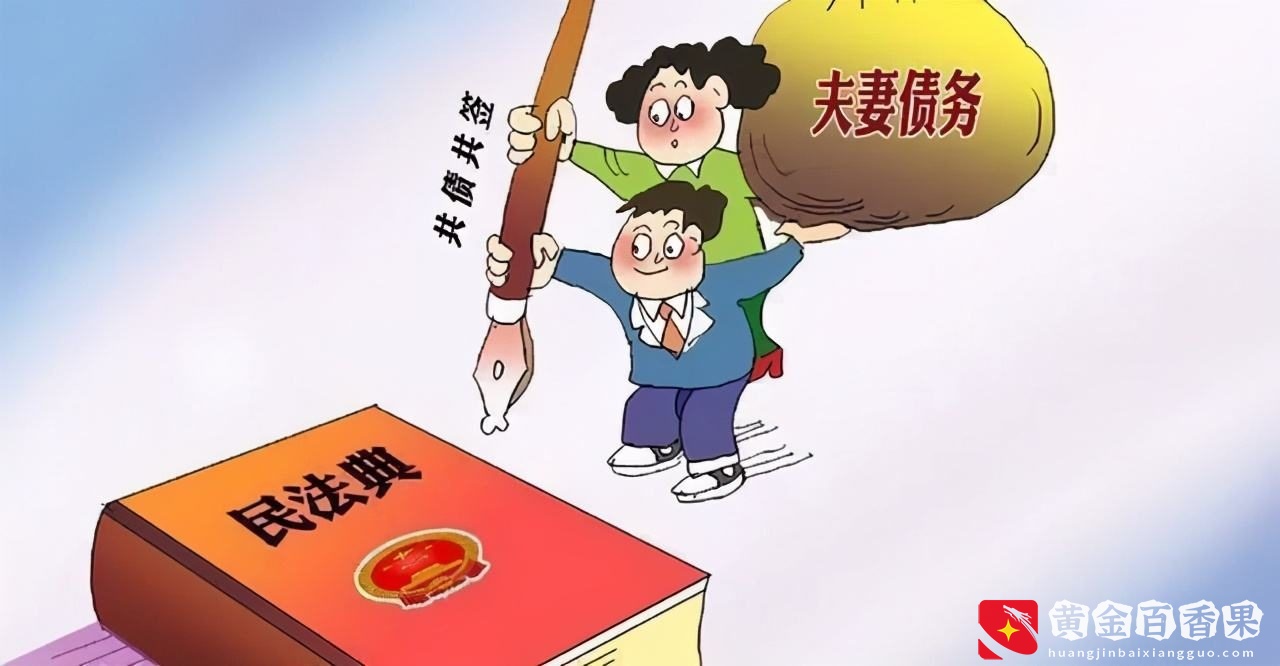 婚内一方不知情的债务是共同债务吗？如何划分呢？