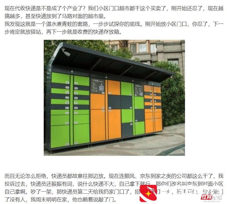 说说快递员的收入与工作：为什么大家觉得快递应该送上门？