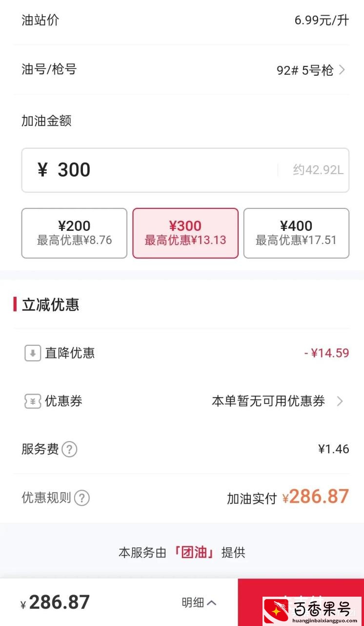 还有人没用过骑士卡吗？快来一起省钱吧。今天来教你们如何省钱