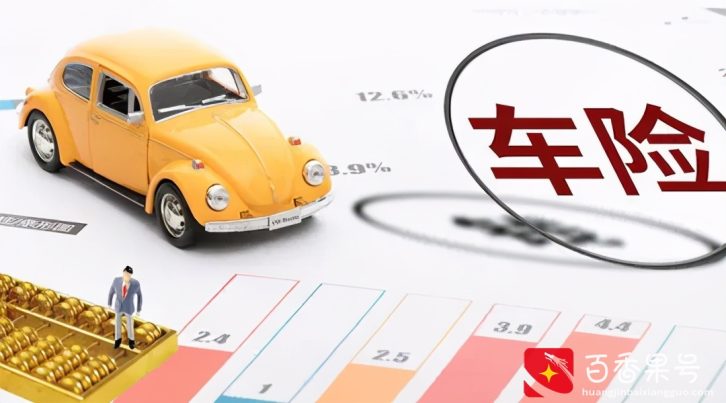 车险续保需要提前多少天？别傻傻的等啦