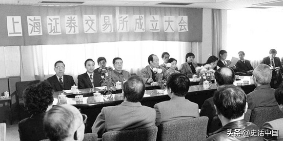 老照片：1990年上海证券交易所成立