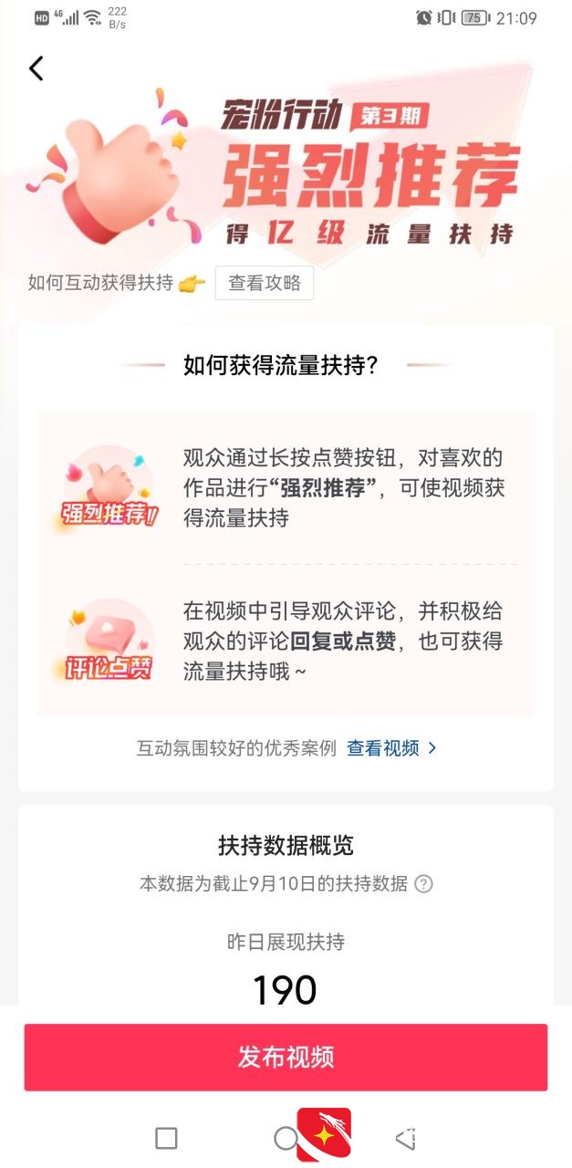 新手做自媒体的真实收入是多少？