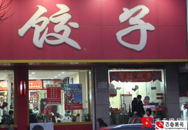 山东老板开水饺店，水饺只卖给年轻人，反倒月赚10万元，你也行