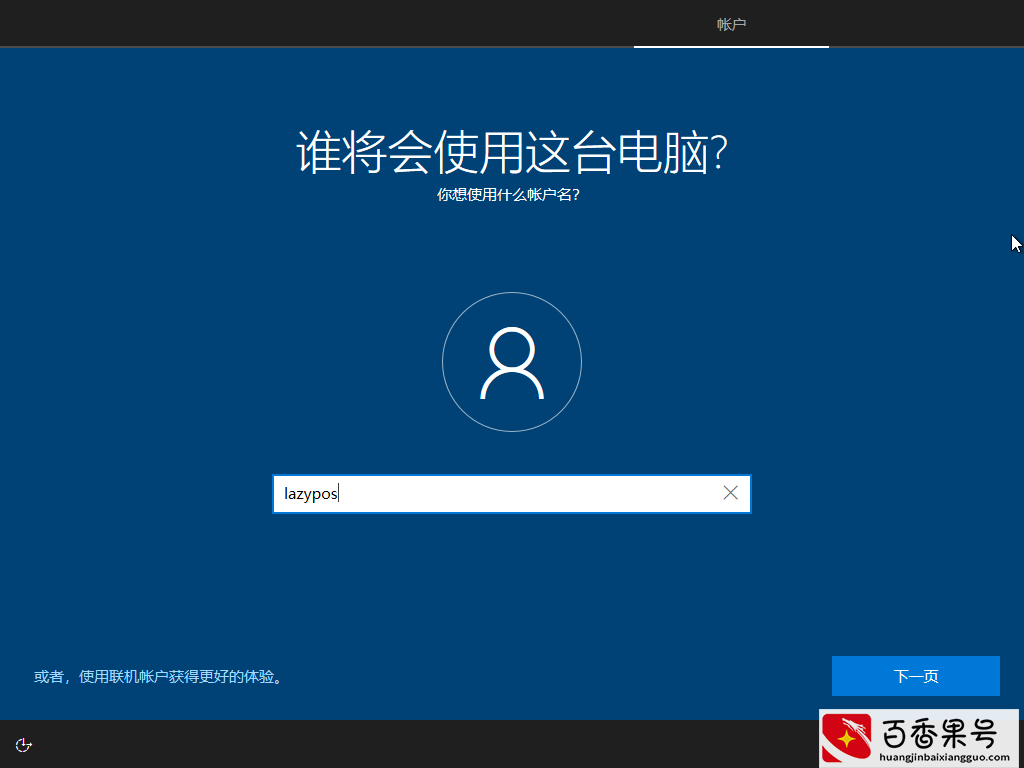 十分钟教你重装系统