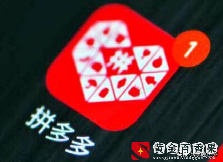 为什么拼多多上商品的价格那么便宜？是假货吗？看完感觉被坑了