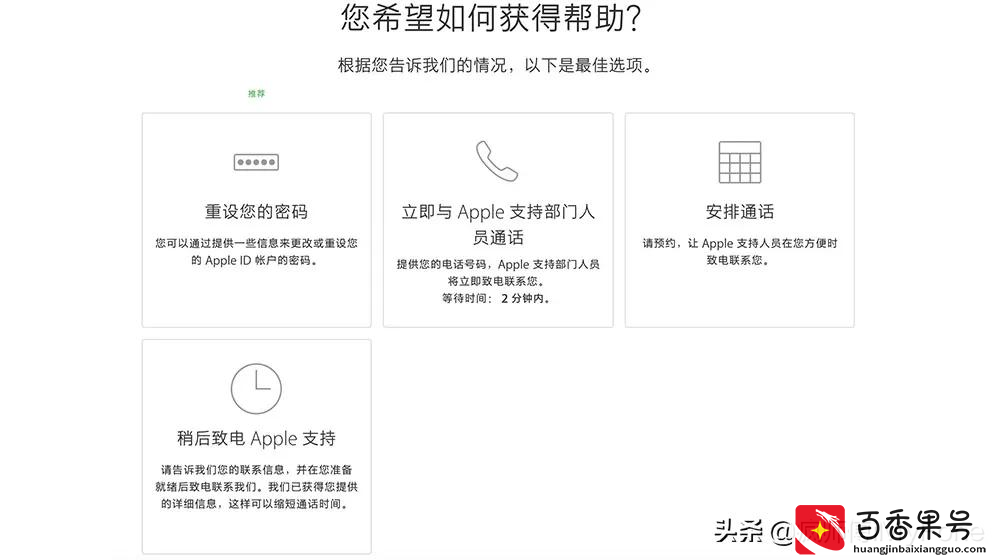 AppleID被停用怎么办？两招教你恢复