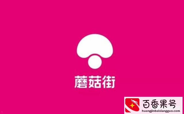 蘑菇街买衣服靠谱吗