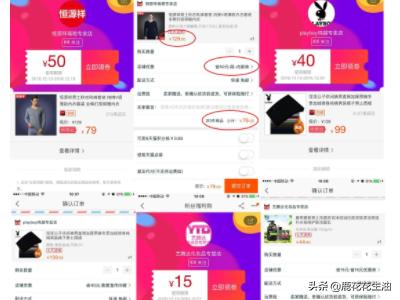 淘宝买东西便宜教程