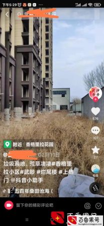 最高法判定：遭遇楼房烂尾，开发商应归还购房者和银行的钱