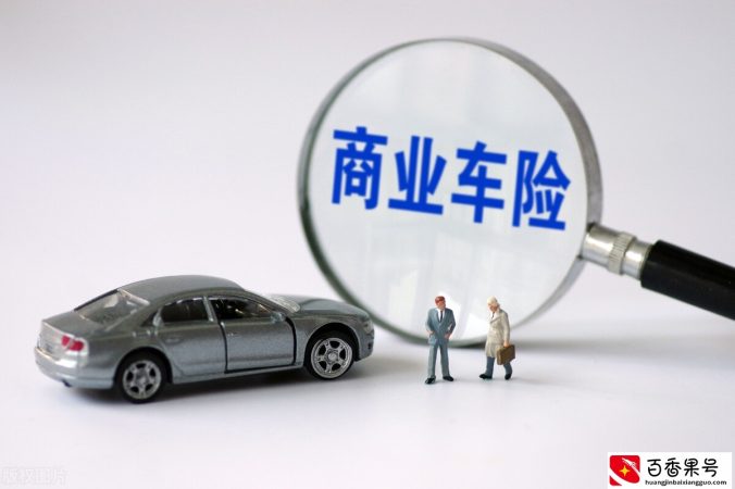 新车保险怎么买比较划算？主要买4个险种，不花冤枉钱