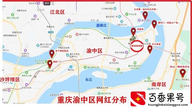 重庆最繁华的地方是哪个区