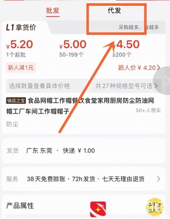 闲鱼电商100讲6：1688是批发网站，如何做到让商家一件代发？