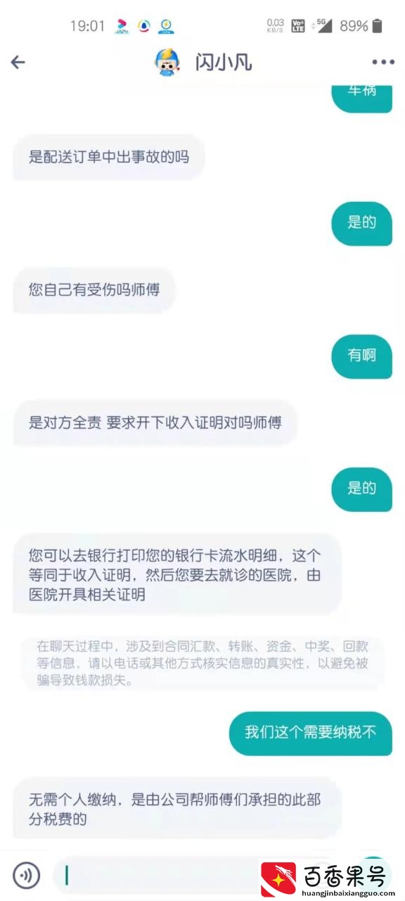 闪送新人指南，少走弯路